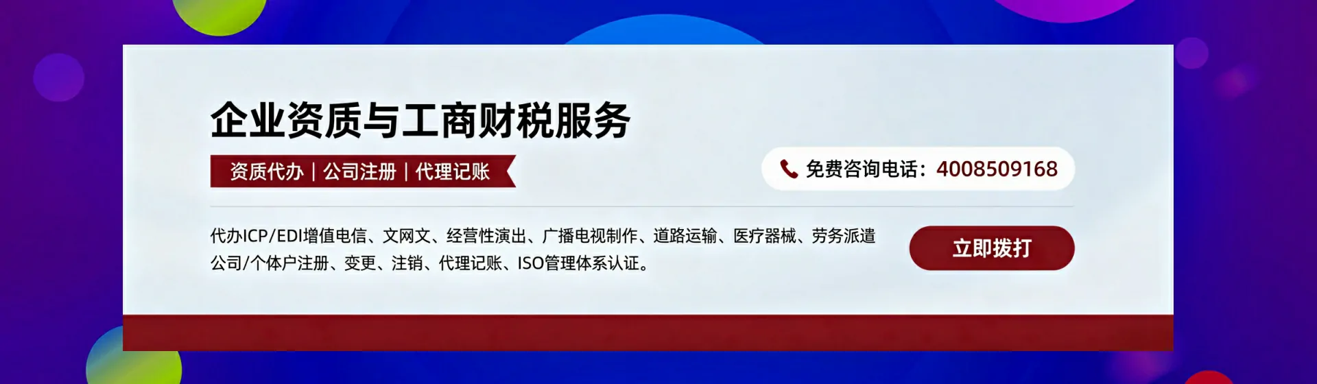 云浮分站首页横幅
