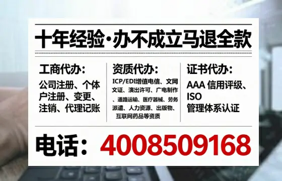 云浮办理SP、IDC、ISP、CDN、呼叫中心、VPN电信经营许可证的全流程解析与实战经验分享