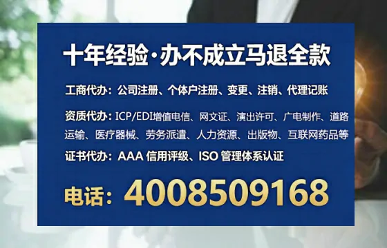 云浮办理SP、IDC、ISP、CDN、呼叫中心、VPN电信经营许可证的全流程解析与实战经验分享
