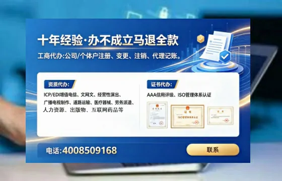 云浮办理ICP<a href='https://www.tataigu.com/ '>增值电信许可证</a>的必要性、办理流程及费用详解